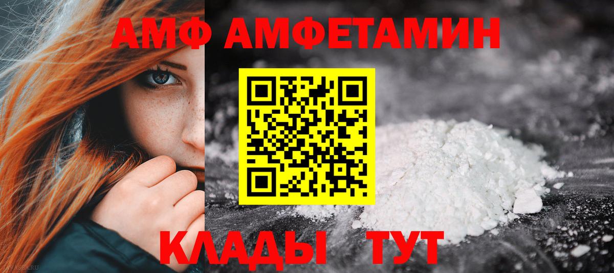 Amphetamine Premium Прохладный