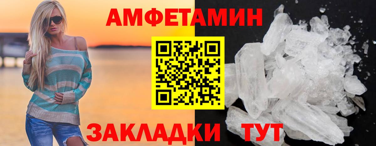 Amphetamine Premium  darknet Telegram  Прохладный  Вход с VPN 