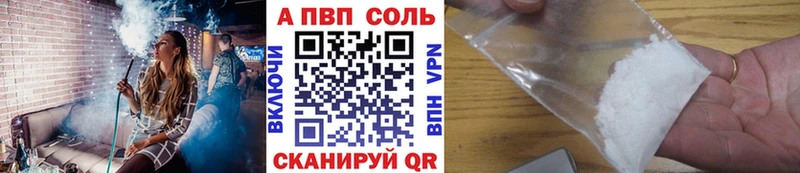 Альфа ПВП Crystall  Прохладный 