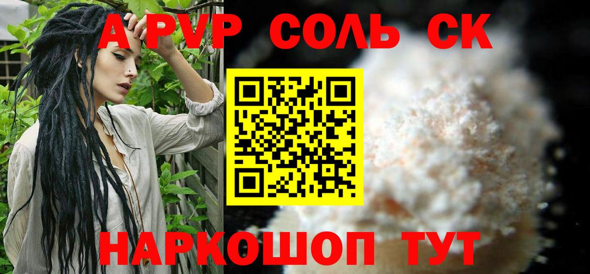 Alfa_PVP СК Прохладный