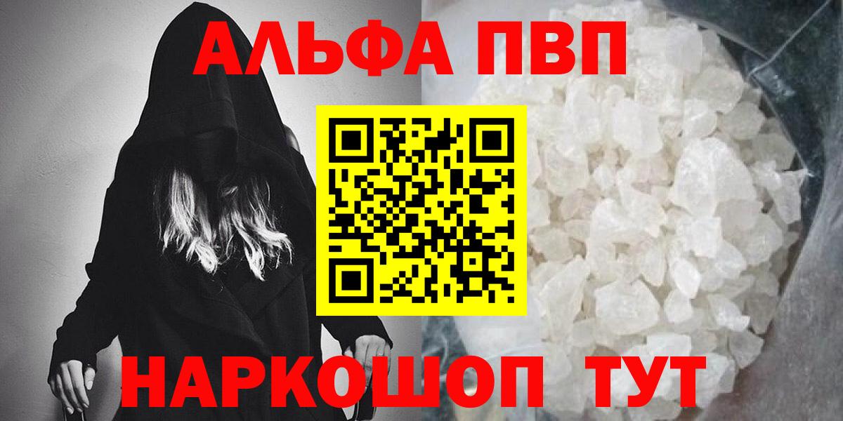 A PVP  Alpha PVP СК КРИС  A-PVP кристаллы  Вход с VPN  Alpha PVP кристаллы  Прохладный 
