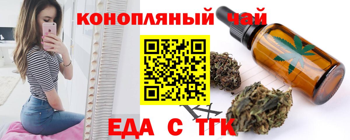 Прохладный  Печенье с ТГК марихуана  Вход с VPN 