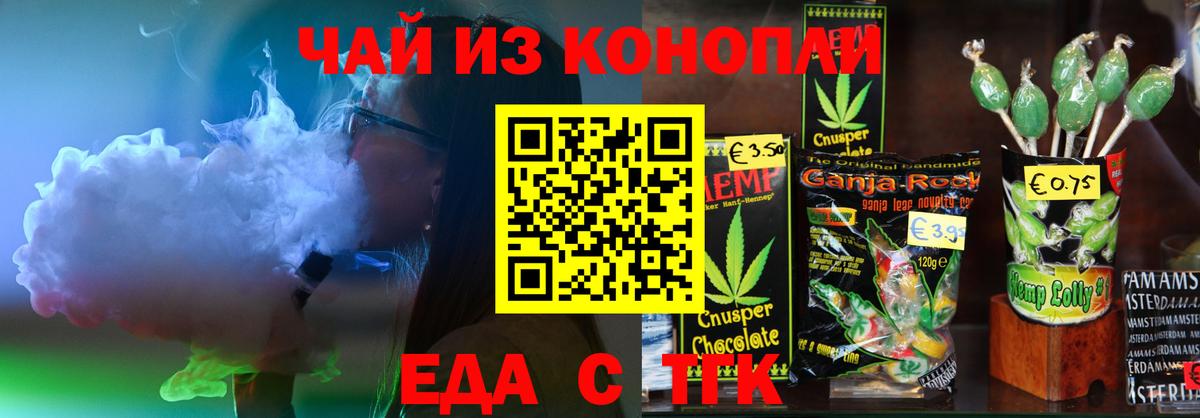 Печенье с ТГК марихуана  Прохладный 