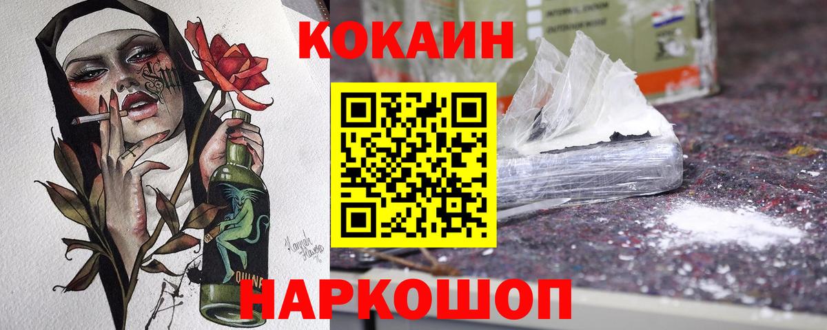 КОКАИН Перу Прохладный