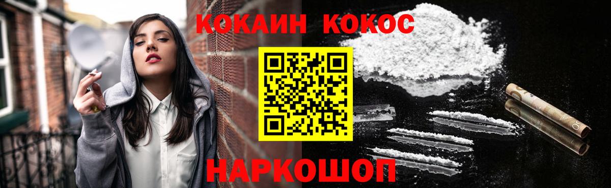 COCAIN 98%  Вход с VPN  Прохладный  Cocaine Эквадор 