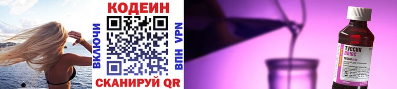 наркошоп Прохладный Codein напиток Lean (лин)