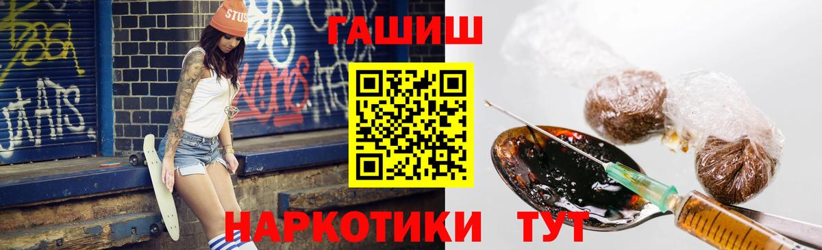 ГАШ гарик  Гашиш  Прохладный  Вход с VPN  ГАШ Изолятор 