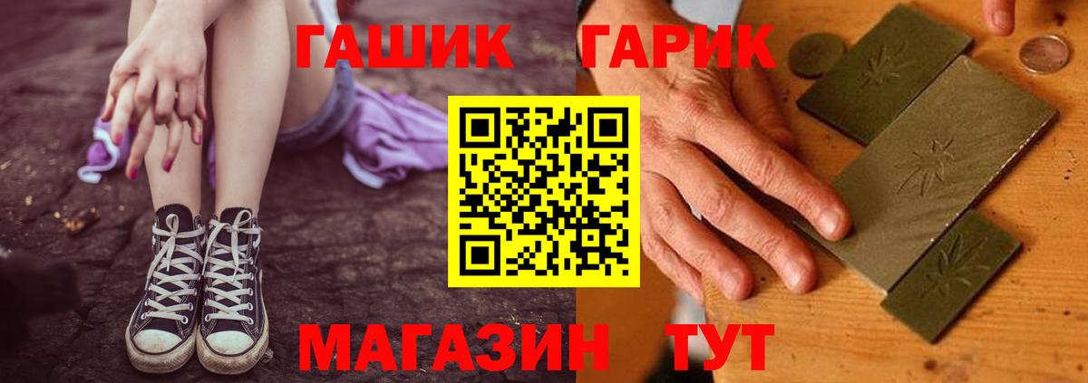 Гашиш гарик Прохладный