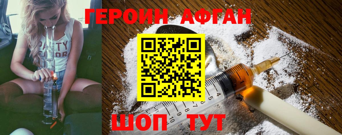 Прохладный  ГЕРОИН  Вход с VPN  Героин Heroin 