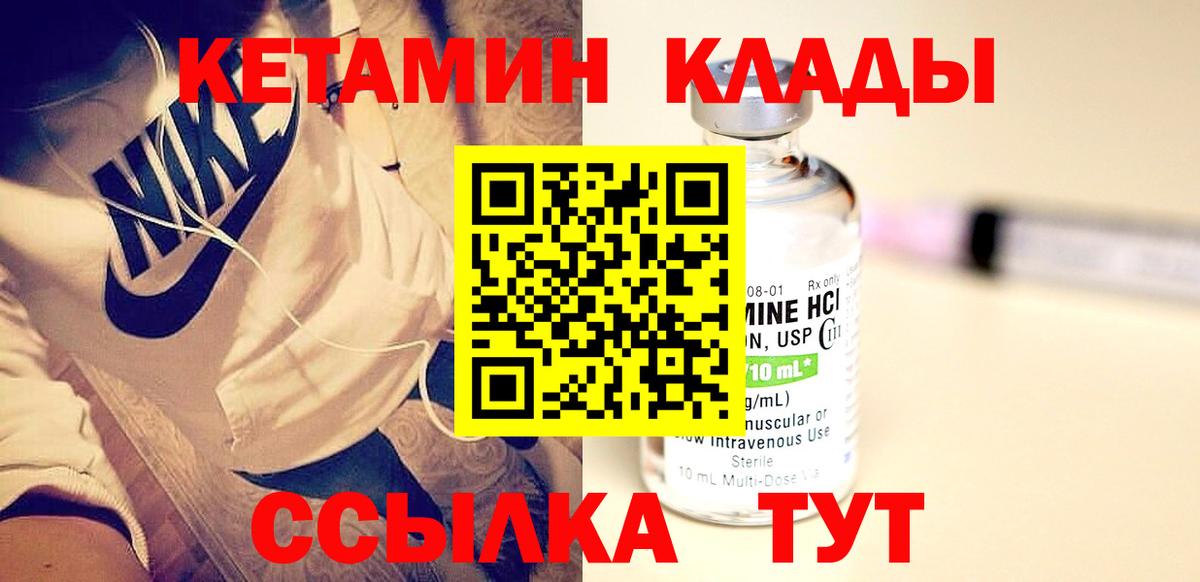Кетамин ketamine  Кетамин ketamine  Прохладный 