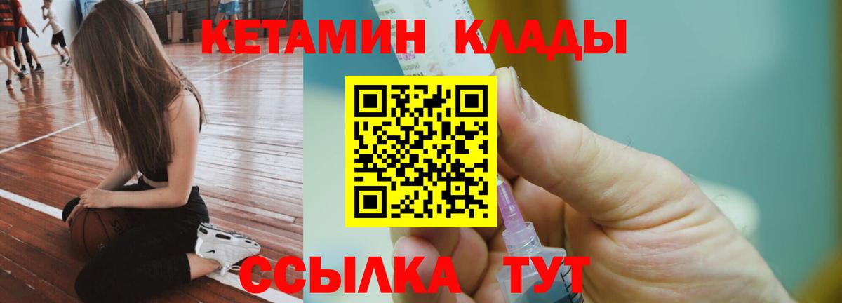 Прохладный  КЕТАМИН ketamine  Вход с VPN 