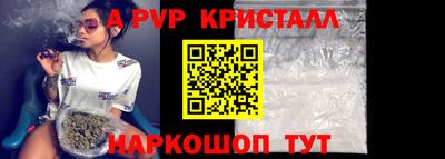 ALPHA PVP Канаш