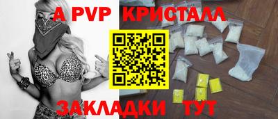 ALPHA PVP Канаш