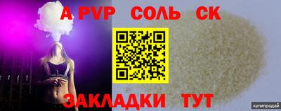 ALPHA PVP Канаш