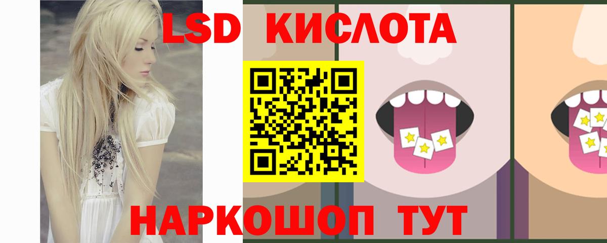 ЛСД экстази ecstasy  LSD-25 экстази кислота  Прохладный  Вход с VPN 
