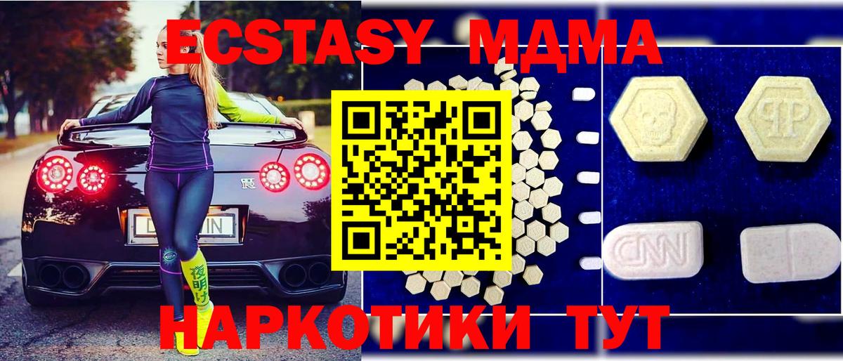 МДМА Molly Прохладный