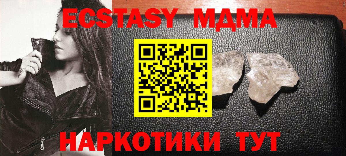 MDMA Molly Прохладный