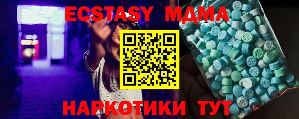 МДМА VHQ  MDMA crystal  Прохладный  Вход с VPN 