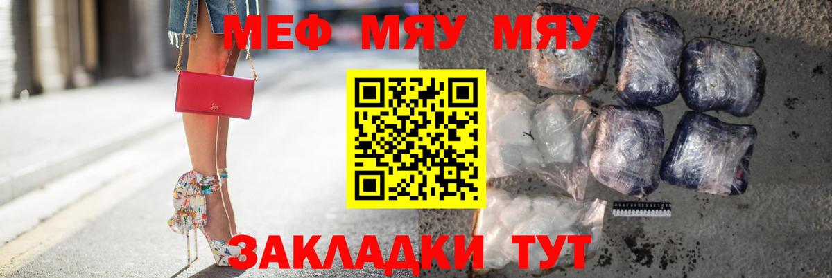 Мефедрон Прохладный