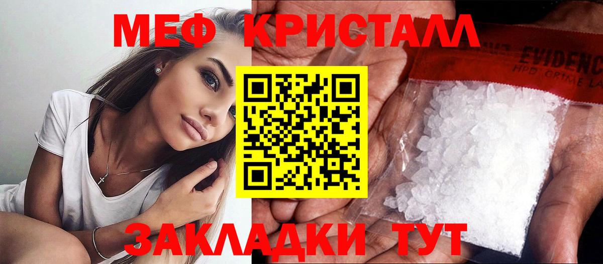 Меф  Вход с VPN  МЕФ  Прохладный  Мефедрон VHQ 