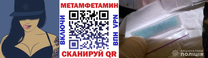 как найти наркотики Прохладный Метамфетамин витя