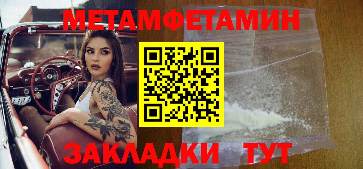 Прохладный  Метамфетамин Декстрометамфетамин 99.9%  Метамфетамин Декстрометамфетамин 99.9%  Вход с VPN 