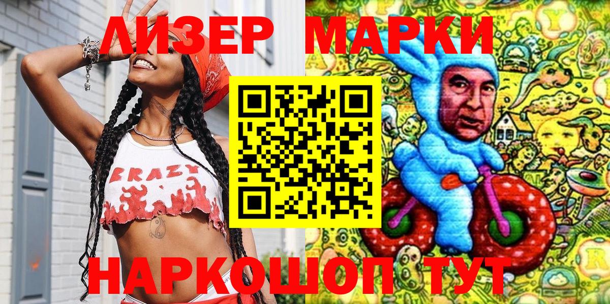 Марки 25I-NBOMe 1,5мг  Марки 25I-NBOMe 1,5мг  Прохладный  Вход с VPN 