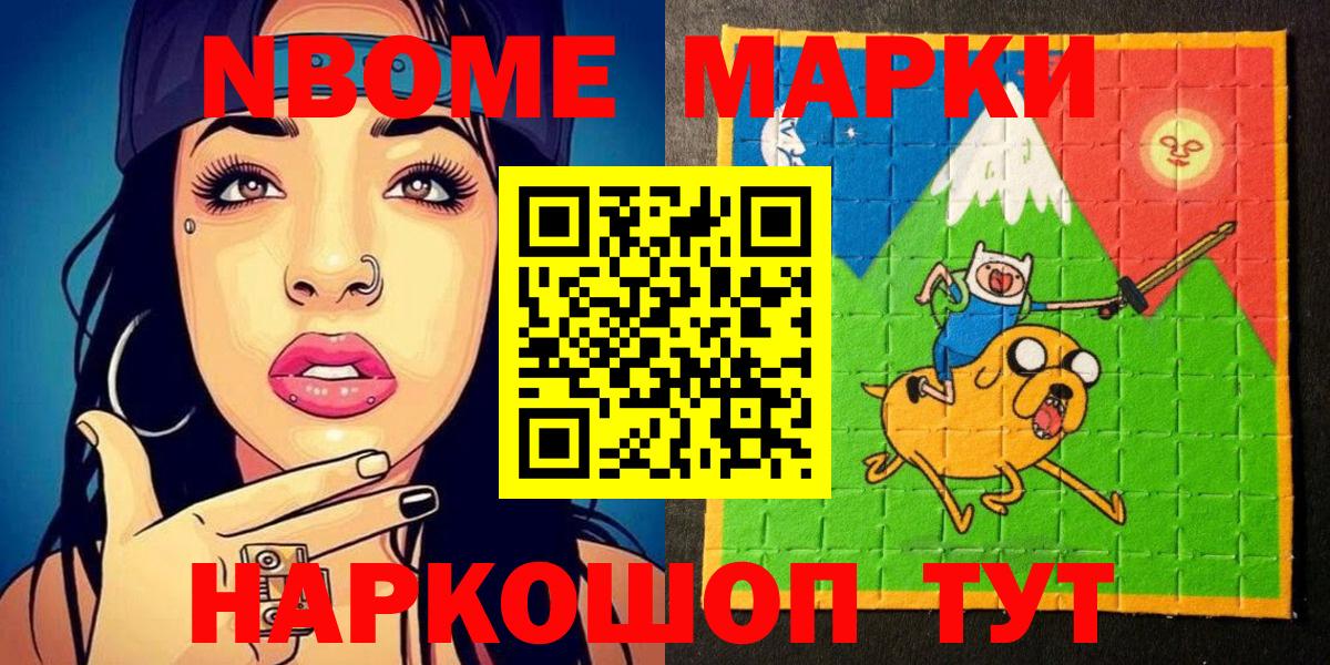 Наркотические марки 1,8мг Прохладный