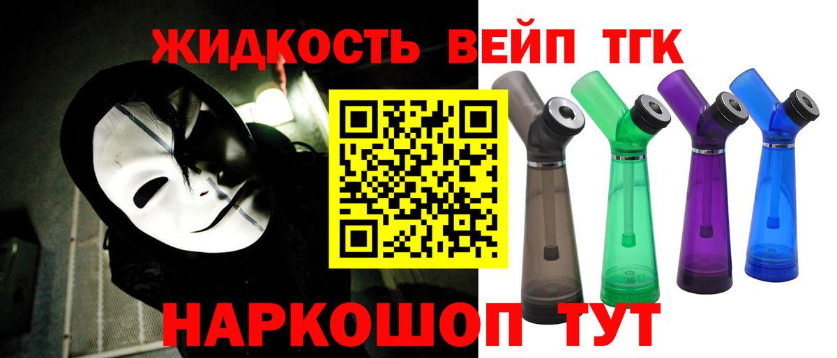 Дистиллят ТГК вейп  Прохладный 